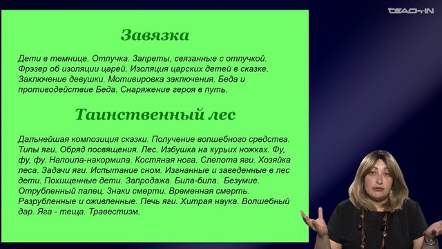Седых О.М. - Культурная антропология 1 - 12. Ритуал и сказка в исследованиях В.Я. Проппа