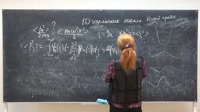 Тихонова О.В. - Углубленный курс атомной физики - 9. Одномерный гармонический осциллятор