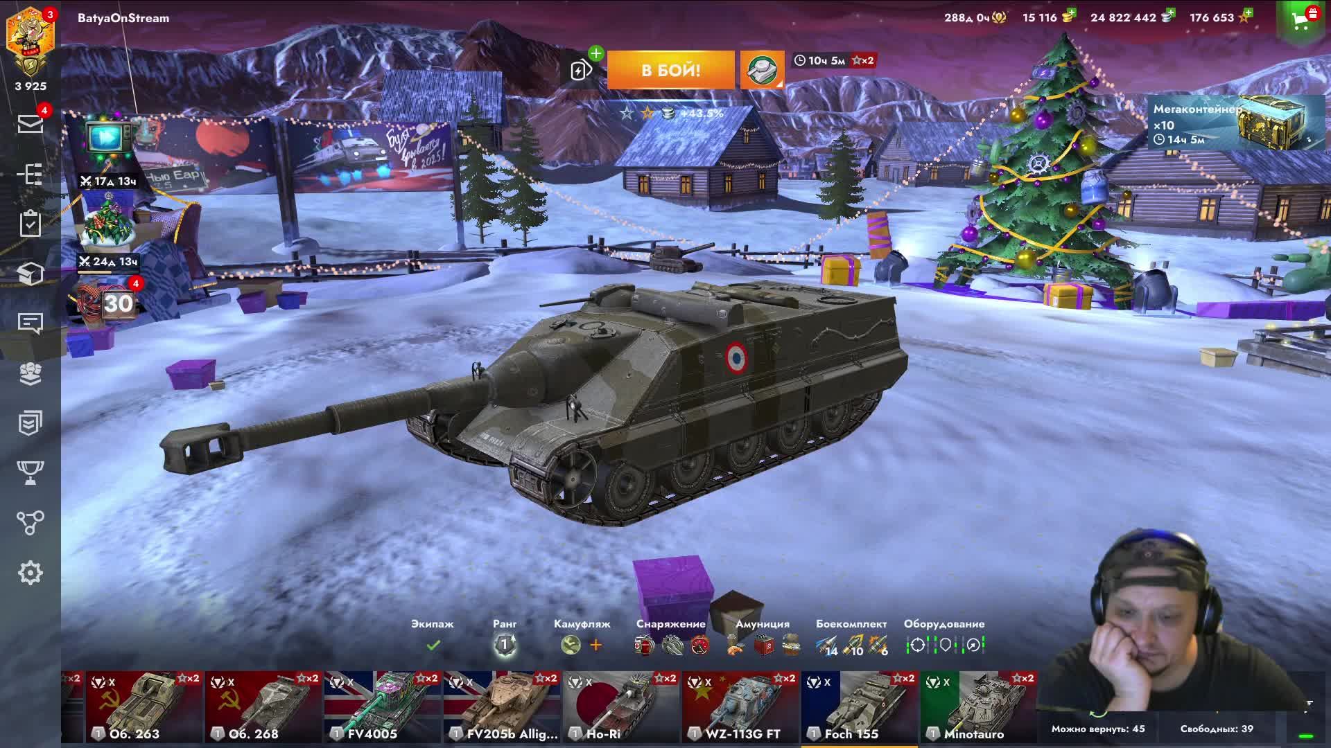 World of Tanks Blitz.Lesta