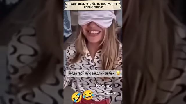 Прикол с рыбой