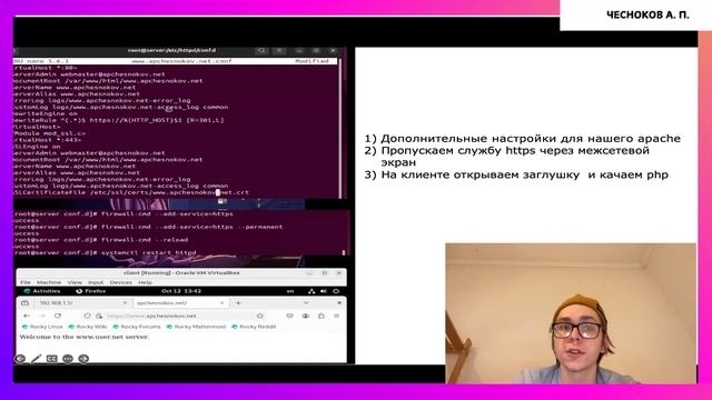 Защита лабораторной работы №5