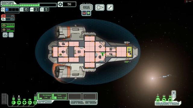 Faster Than Light, FTL (ГлянемКО)