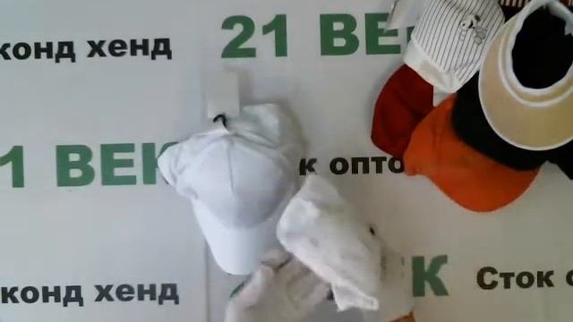 #4854 Головные уборы сток Германия лето цена 1200 руб. за 1 кг. вес 5.6 кг/59 шт/6720 руб/113 руб ш