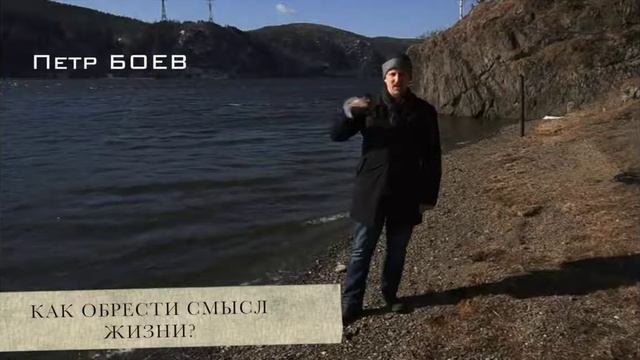 Как обрести смысл жизни? | Семинар Собери Себя Заново