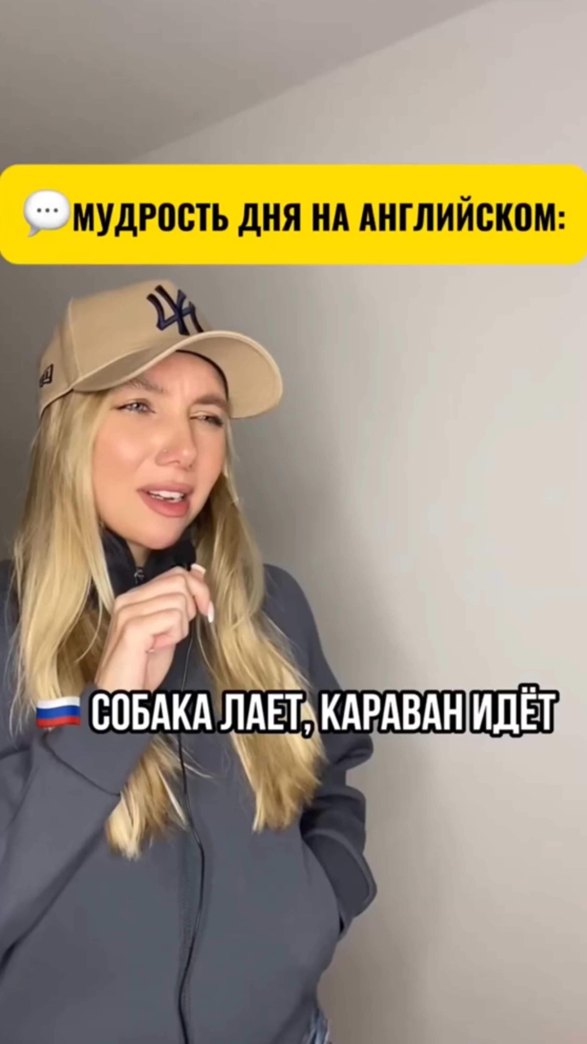 Мудрость для на английском!