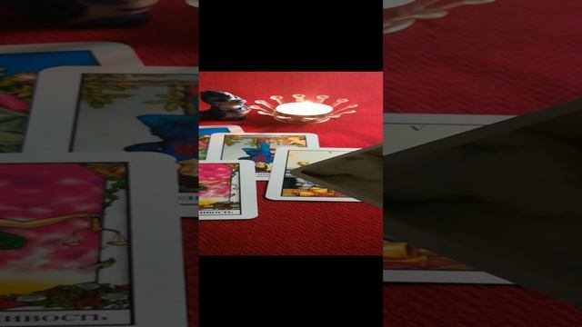 ТАРО ✨✨✨✨ День активных действий ✨🤔✨☝️✨🙂✨❤️✨💯✨💥