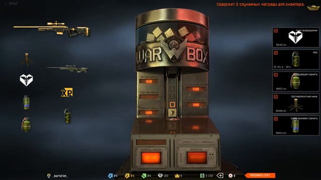 Warface:крутим голд awp
