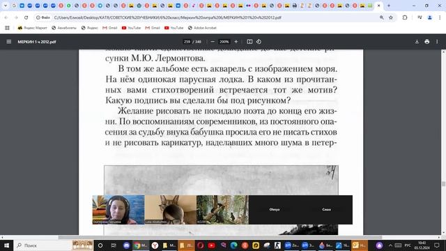 3 дек 6 кл литер Анализ стихотворения "Парус" М. Ю. Лермонтова. Средства выразительности.