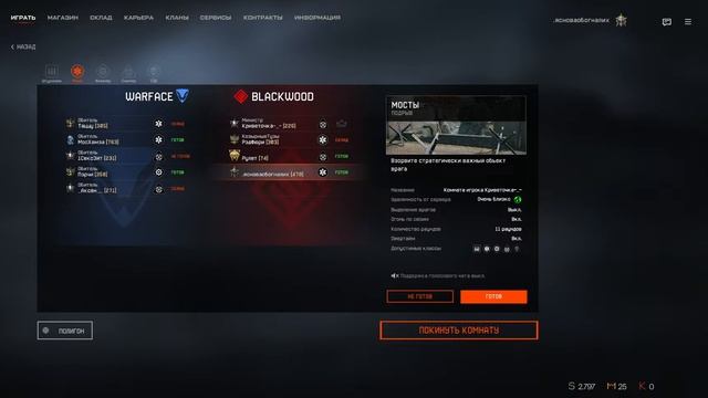 Warface Daily Cup