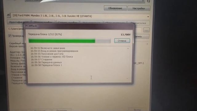 FORD MONDEO 3 _ ПРОШИВКА С ПОМОЩЬЮ  PCMflash & СКАНМАТИК 2 + ЛАБОРАТОРНИК))))