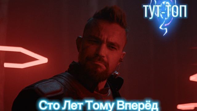 Сто лет тому вперёд Фильм 2024