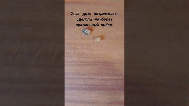 Что сказали...#сегодня #руны #расклад #гадание #асмр #asmr #today #shorts