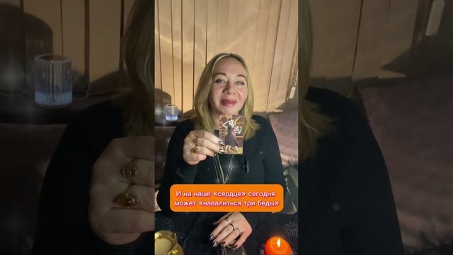 КАРТА ДНЯ на Таро на субботу 21 декабря 2024 года.