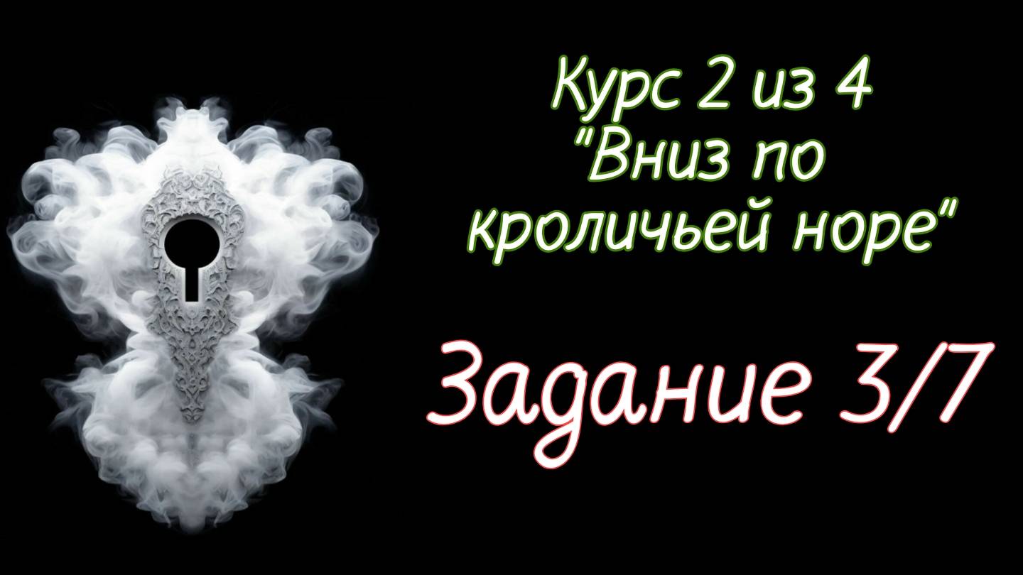 Курс 2 Задание 3