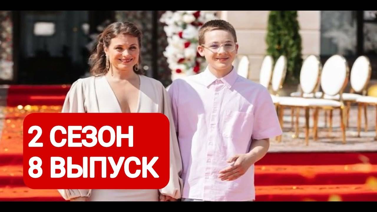 Дом отдыха Ягодка 2 сезон 8 выпуск Полный выпуск 2024