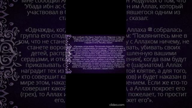22хадис