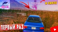 Вот так повезло...но свое везение я где то потерял.... (Forza Horizon 5 Серия 1 )