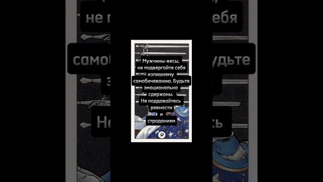 Прогноз 2025 для мужчин всех знаков зодиака