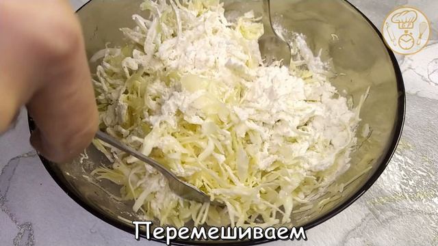 Капуста, яйца и мука, быстрое и вкусное блюдо для лёгкого ужина