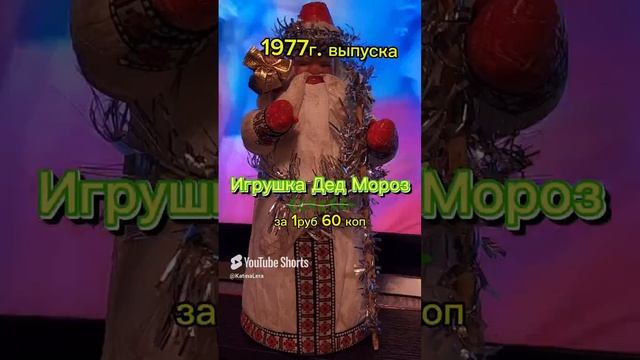 2024.12.20 Новогодняя игрушка Дед Мороз