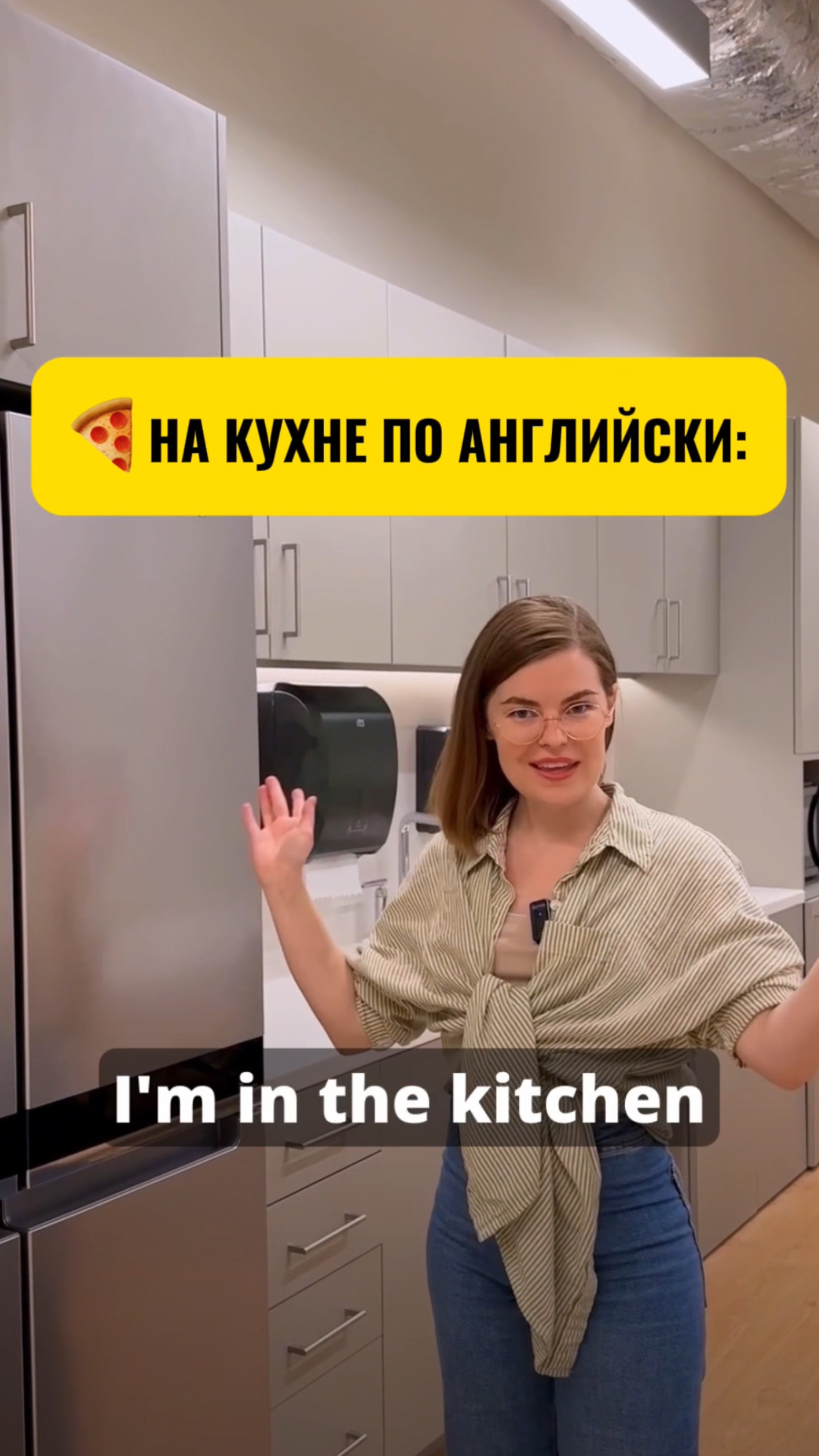 Английский и кухня, как правильно?