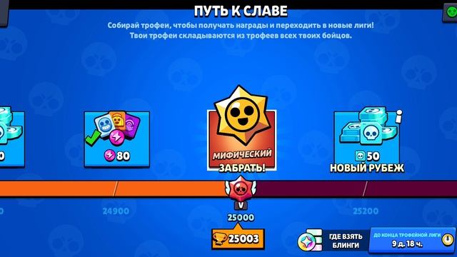 Открыл награду за 25к