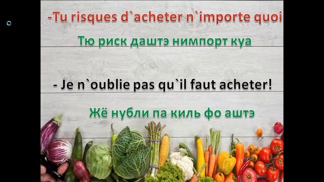 Французский язык.Урок 125  Диалог