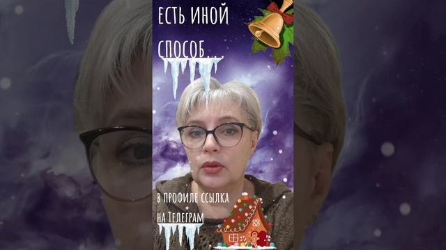 88. Есть иной способ...👉💰👍