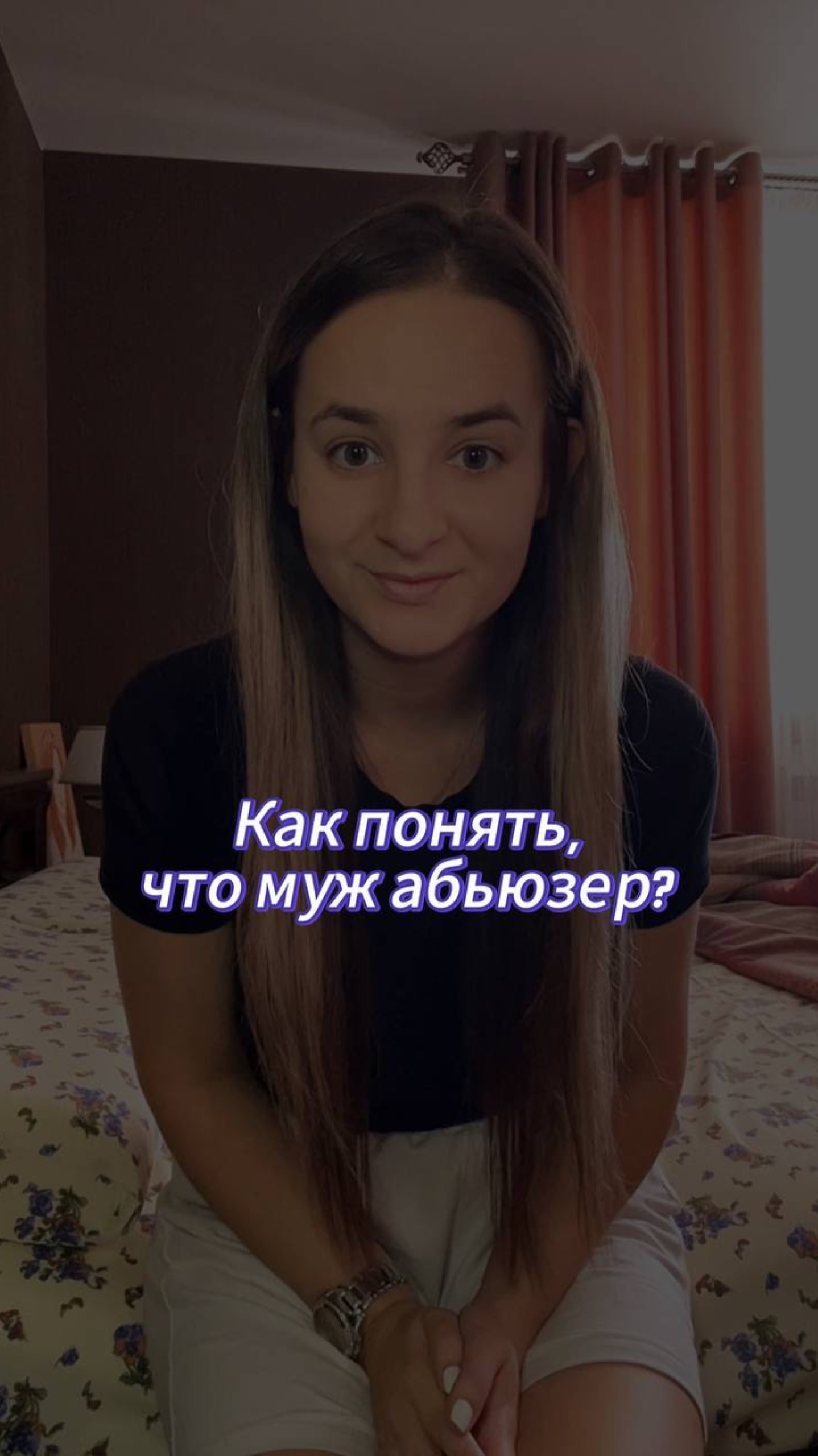 Крики о помощи тела женщины в абьюзивных отношениях