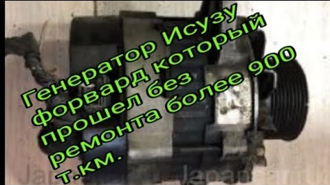 Генератор который прошел без ремонта более 900 т.км..mp4