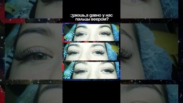 я лешмейкер и мой трудовой стаж 11 лет🔥кто в ресницах так же давно как и я? #наращиваниересниц