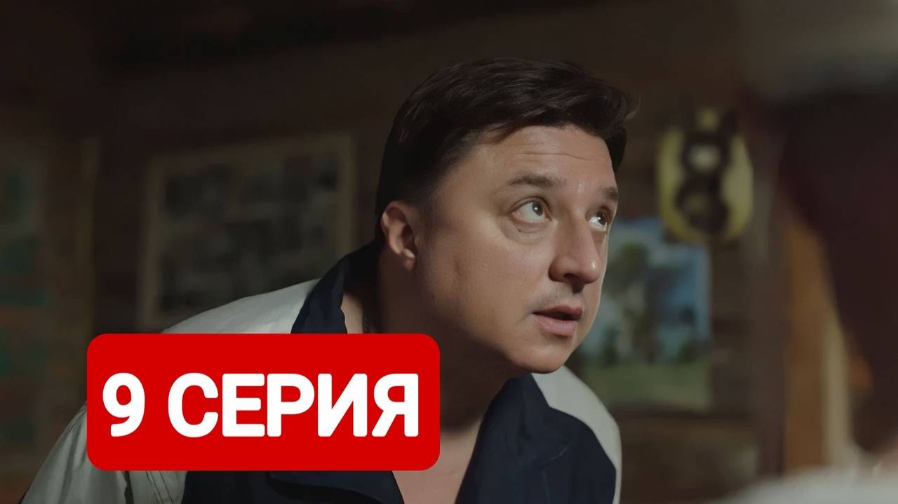 Жуки 4 сезон 9 серия