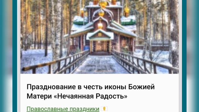 ❄22 ДЕКАБРЯ•ВОСКРЕСЕНЬЕ•2024•
