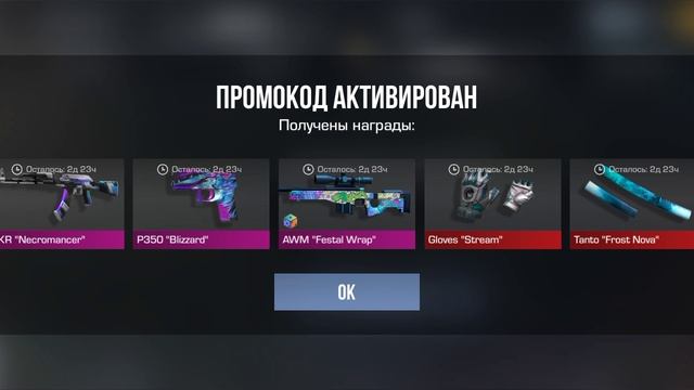 standoff 2 промик