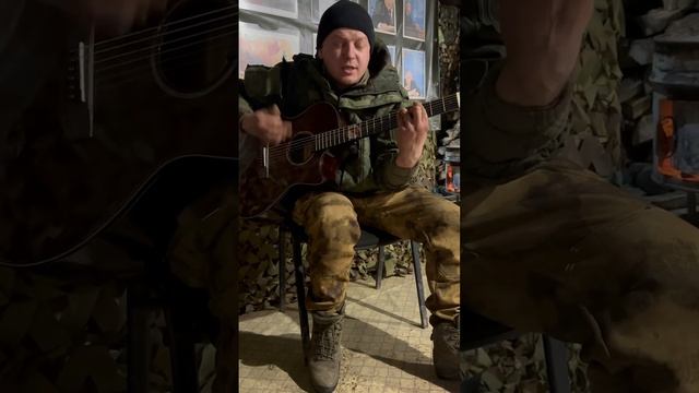 Воевал, штурмовал, был ранен-вернулся. Пишет стихи, поет песни.