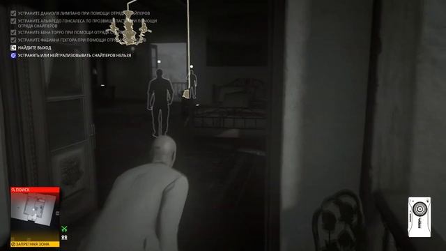 HITMAN 3 - Синдикат Паскель [Обострение]