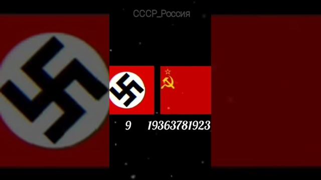 СССР vs Третий рейх #vs #страны #ussr #третийрейх #рейх #country #рекомендации #shorts #рек #ссср
