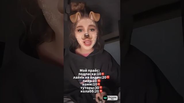 МОЙ ПРАЙСИК🥰