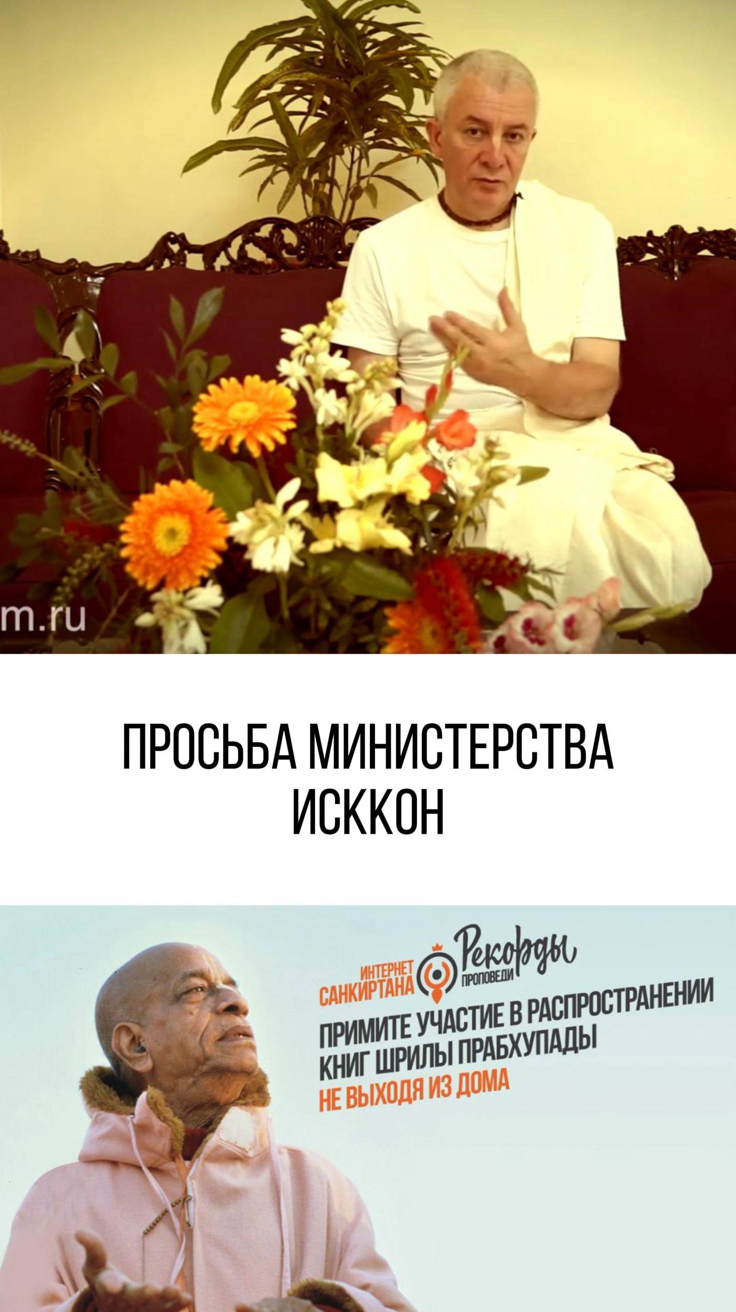 Его милость, Чайтанья Чандра Чаран прабху, о Санкиртане. Всё что вам нужно знать.