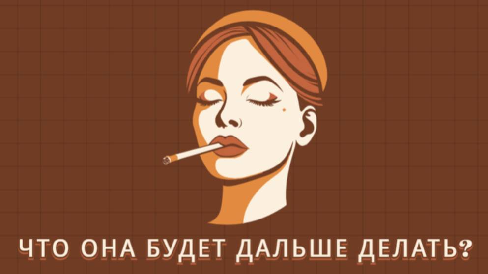 ТАРО ДЛЯ МУЖЧИН. ЧТО ОНА БУДЕТ ДАЛЬШЕ ДЕЛАТЬ? ЕЕ ДЕЙСТВИЯ. ГАДАНИЕ ДЛЯ МУЖЧИН. ОНЛАЙН-РАСКЛАД.