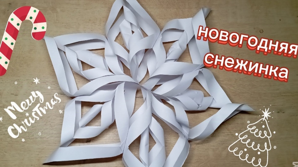 НОВОГОДНИЙ МАРАФОН ПОДЕЛОК ДЕНЬ 2 | 2024 год | новогодняя снежинка ❄️❄️❄️