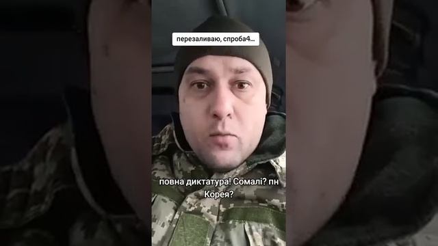 «Сейчас я раб, в абсолютно диктаторском режиме!» - откровения добровольца ВСУ