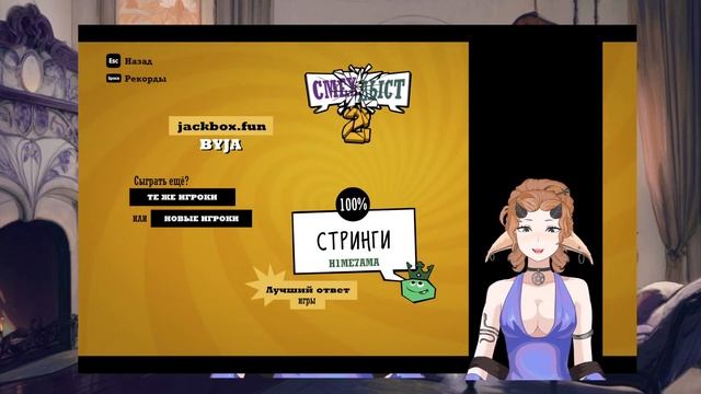 смехлыст