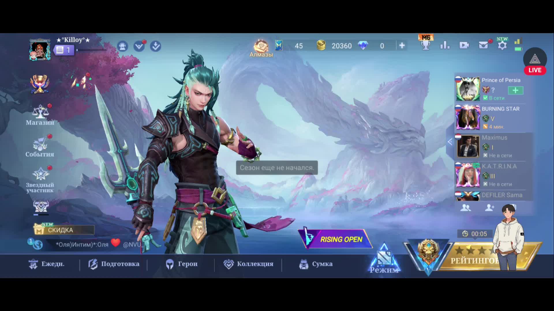 Mobile legends Bang Bang Рейтинг