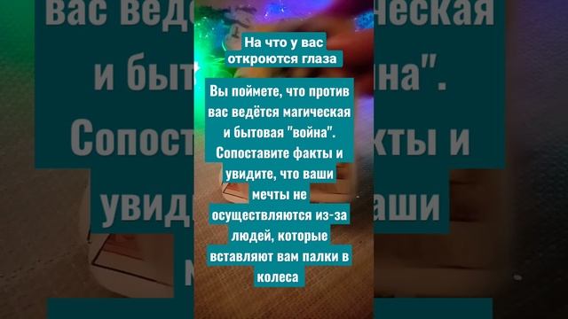 что не видите