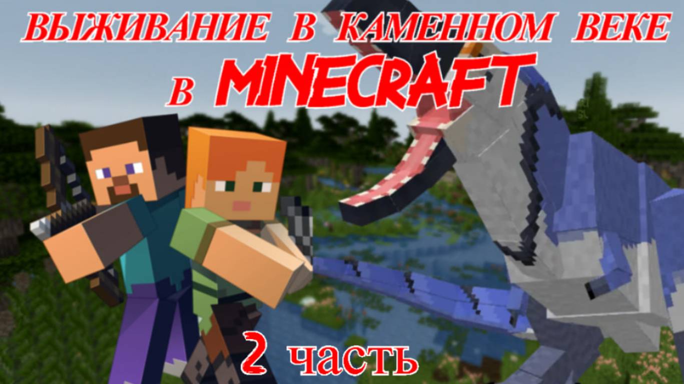 🏡ПОСТРОИЛА ДОМ В КАМЕННОМ ВЕКЕ - 🎲🎮TerraFirmaCraft HardRock🎮🎲 #2