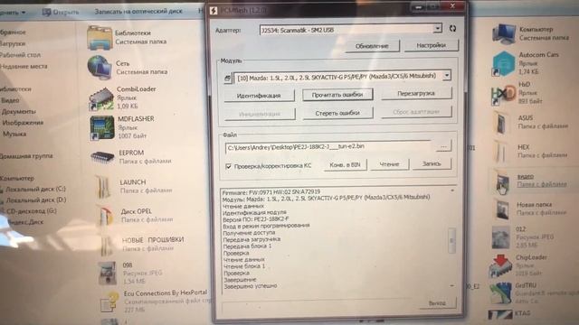 PCMflash и Сканматик 2про _ Чип-Тюнинг Мазда СХ5 _ Пишем Прошивку TUN_E2