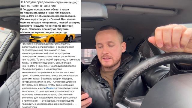 ВСЕ! КОНЕЦ! ЯНДЕКС ТАКСИ! ВОДИТЕЛИ МАССОВО ОТМЕНЯЮТ ДЕШЕВЫЕ ЗАКАЗЫ ВЕЗЕТ, ДЕПУТАТЫ УБЕРУТ КЭФЫ УТРОМ