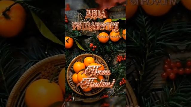 Пожалуйста, поддержите мой труд - поставьте лайк и подпишитесь на мой канал с открытками! Я буду ...
