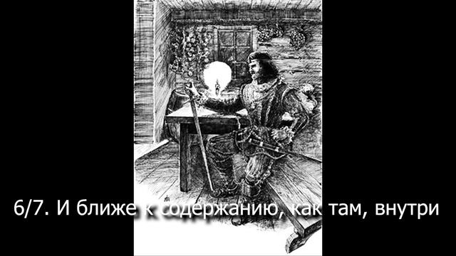 Трудно быть богом. О книге